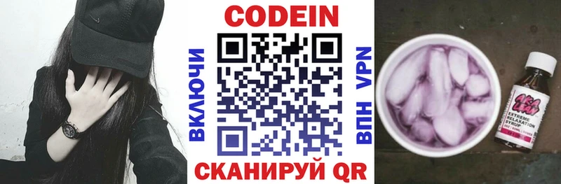 площадка Telegram  Пионерский  Кодеин напиток Lean (лин)  купить наркотики сайты 