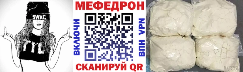 Меф 4 MMC  Пионерский 