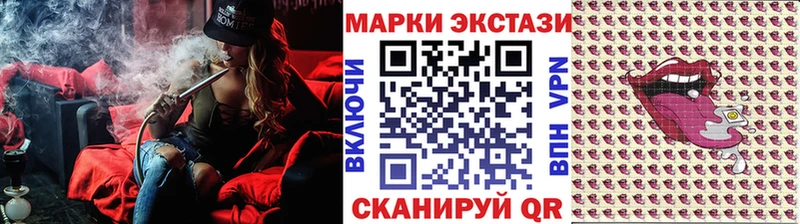 Марки 25I-NBOMe 1500мкг Пионерский